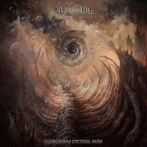 Astralia : Безмолвная Пустошь Нави